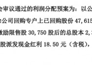 东方雨虹净利润1亿，分红44亿！