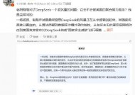 DeepSeek回复胡锡进：华盛顿的组合拳打不垮DeepSeek