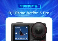 DJI Osmo Action 5 Pro获新浪2024科技风云榜【年度创新产品】奖