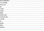 长江固收：地方债Q1已披露计划1.78万亿，其中新增债7966亿，再融资债9811亿