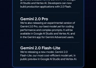谷歌发布Gemini 2.0，向所有人开放其有史以来最强AI模型，加码代理