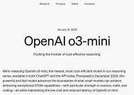 最新！OpenAI上架推理模型o3-mini，首次向免费用户开放！AIME测试中，o3-mini最高准确率达87.3%