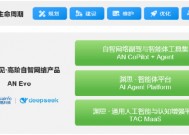 重磅首发！亚信科技与清华AIR联合发布《DeepSeek赋能自智网络高阶演进评测报告》