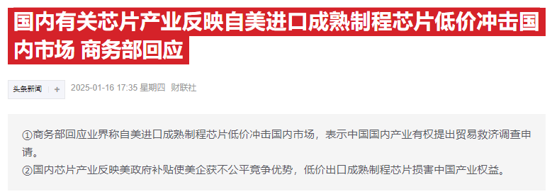 突发利好！A股盘中爆拉，中芯国际接棒寒武纪，四季度GDP5.4%超预期