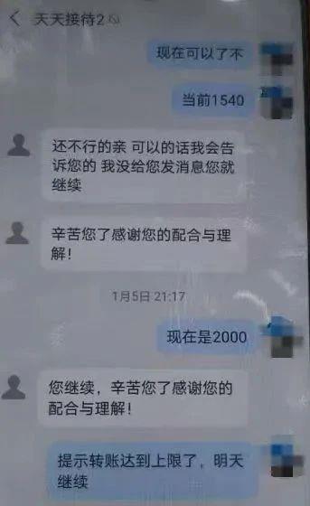 为了高额返利狂发190个红包 这种诈骗套路一定要小心