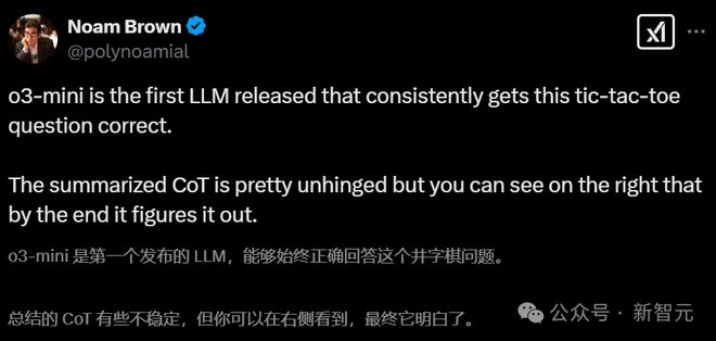 突发！o3-mini思维链公开，却被曝光全是「作假」，奥特曼现身解释网友炸锅
