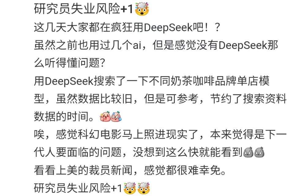 这次狼真的来了？券商研究首席贩卖“失业焦虑”，看看DeepSeek与基金经理怎样隔空问答