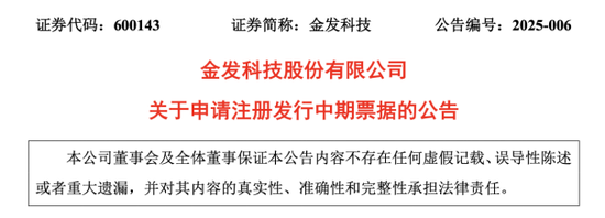 金发科技尚未翻盘：产业一体化受挫，资金链承压