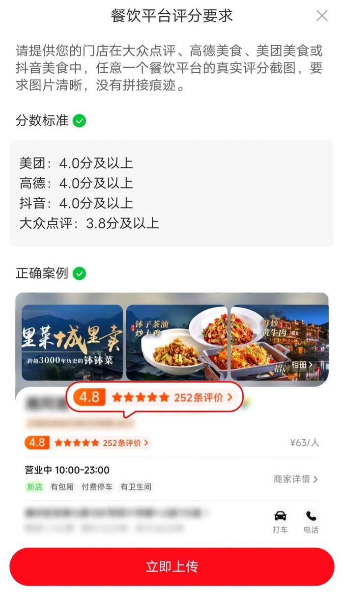 王兴送的饭，刘强东也要吃