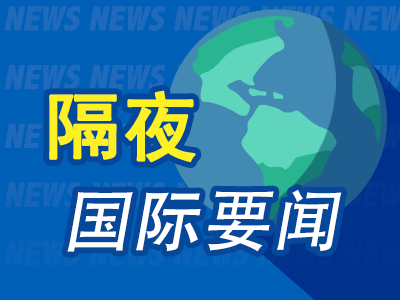 隔夜要闻：英伟达跌超8% 原油期货大跌 台积电追投千亿美元扩大美国芯片生产 特朗普称仍可能达成矿产协议